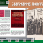 I testi della Biblioteca Statale di storia della Federazione Russa che raccontano la Rivoluzione del 1917