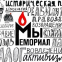 Come vengono perseguitati i bielorussi che si oppongono alla guerra